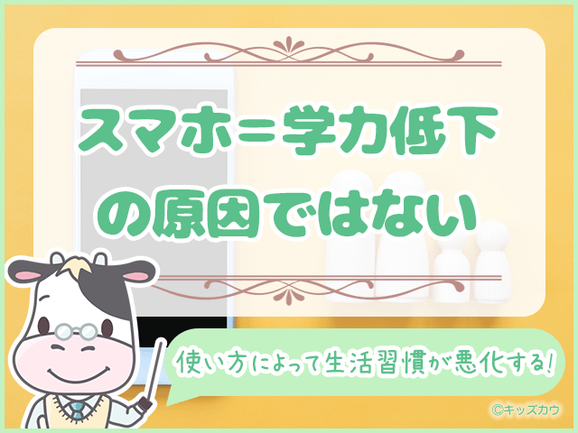 学力が低下する理由は何ですか？