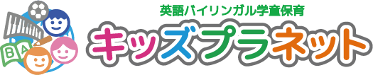 堺市・中百舌鳥駅近くの英語バイリンガル学童保育｜キッズプラネット